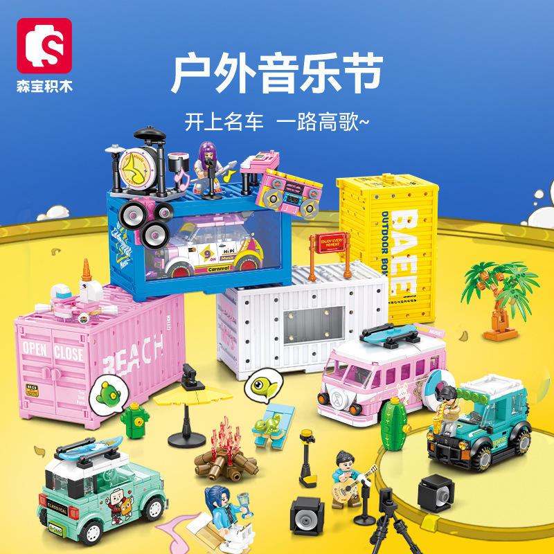 Senbao Building Blocks Outdoor Music Festival Container Car Assembly Model Children's Creative Assembly Toy Gift