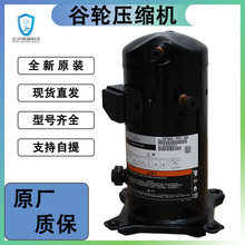�����������ѹ����ZB19KQE-TFD-558֧��R134a/R404A/R507��ý
