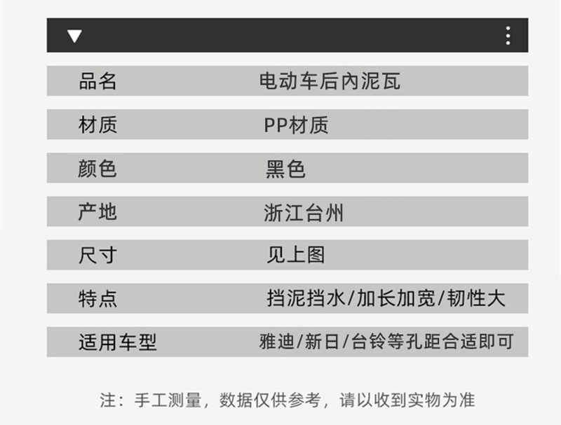 Suitable for Yadi Xinri Golden Arrow Electric Motorcycle Rear Wheel Fender Rear Inner Mudguard Rear Water Shield