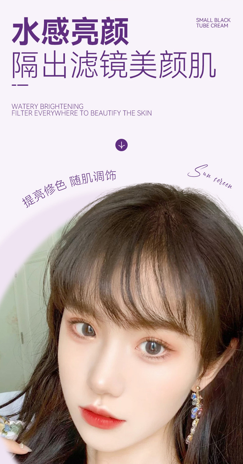 Mingxi Zhi Little Black Tube Primer, Moisturizing Primer, Concealer, Brightening Complexion, Natural Cream for Women undefined
