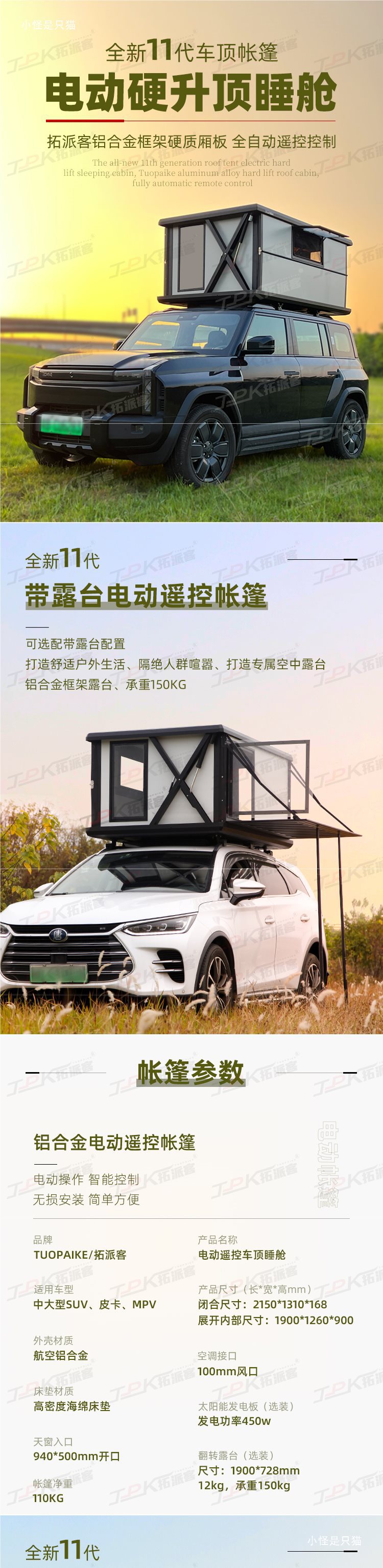 Electric Vehicle Roof Tent Hard Lift Top Self-Driving Tour Fully Automatic Foldableing Suv3500 Car Sleeping Top Cabin