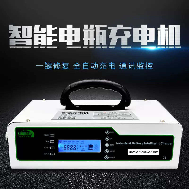 电池充电器巡逻电动车12V24V48V20A25A40A50A无人机智能充电机