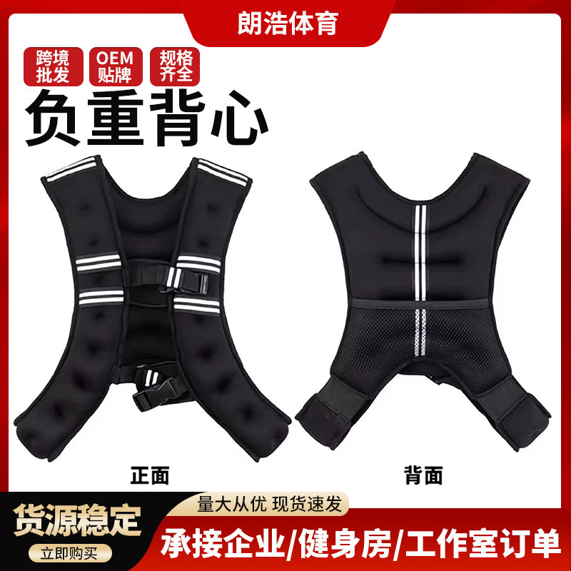 Wholesale Weight-Bearing Vest for Men and Women, Outdoor Sports Running Fitness Sand Suit, Multi-Functional Weighted Invisible Training Vest Wholesale Weight-Bearing Vest for Men and Women, Outdoor Sports Running Fitness Sand Suit, Multi-Functional Weighted Invisible Training Vest