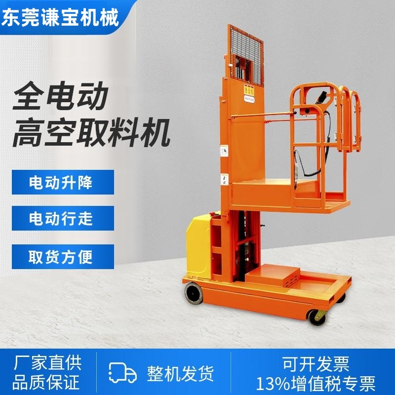 Qianbao alta operación de aire camión de recogida eléctrica entrega rápida de elevación eléctrica camión de recogida de elevación completa máquina de recogida de elevación automática
