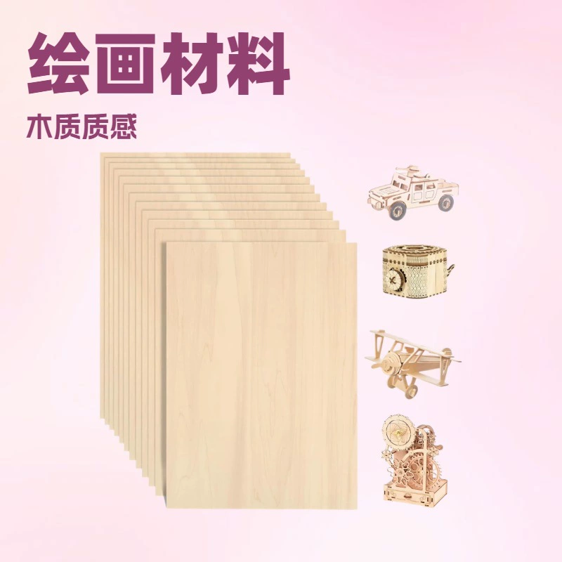 Трансграничная специальная Липовая фанера DIY деревянная Лазерная доска гравировка двойной прозрачный Сращивание многослойный Липовый блок