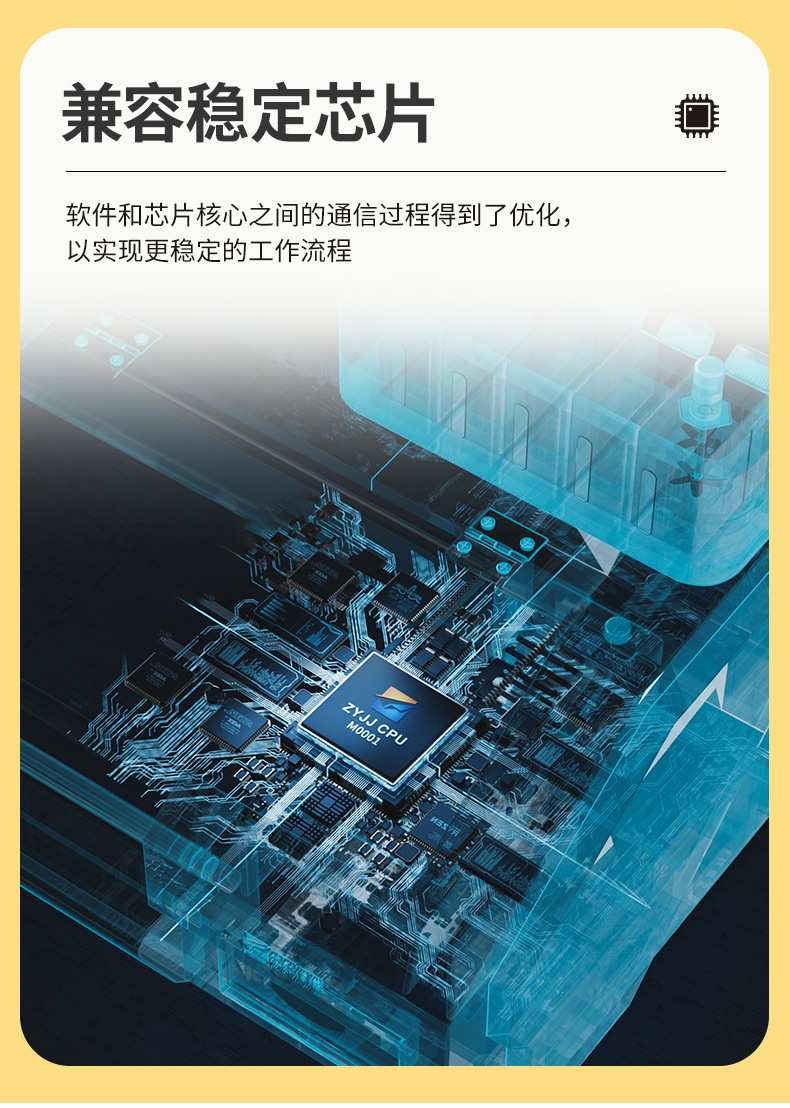 中印佳捷-350打印机_03
