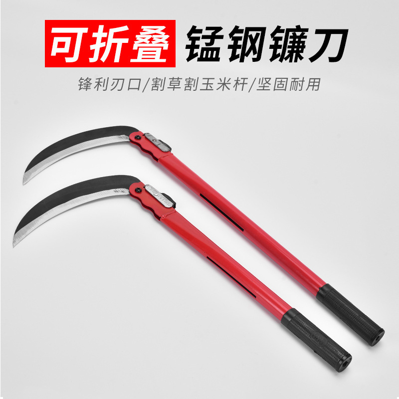 农用镰刀锰钢折叠镰刀割草刀割菜刀收割稻除草刀