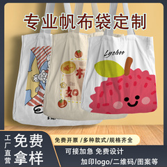 帆布袋厂家定 制单肩帆布包定 做印字logo手提布袋批量定 制