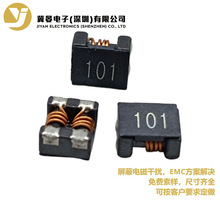貼片共模電感SCM7060共模高頻濾波器 扼流線圈品質優現貨量大優惠