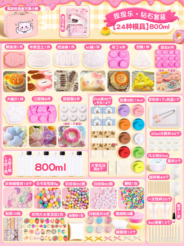 つまみ音楽diy材料バッグ自作シリコンつまみセット子供手作り猫爪解凍玩具女の子|undefined