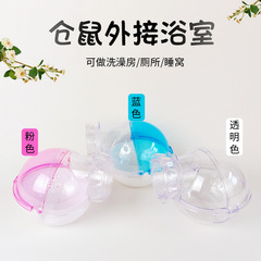 Hamster Golden Silk External Bathroom Bathing Sand Bath Tub Ceramic Bathtub Shower Room Toilet Sleeping Nest with Modification Module