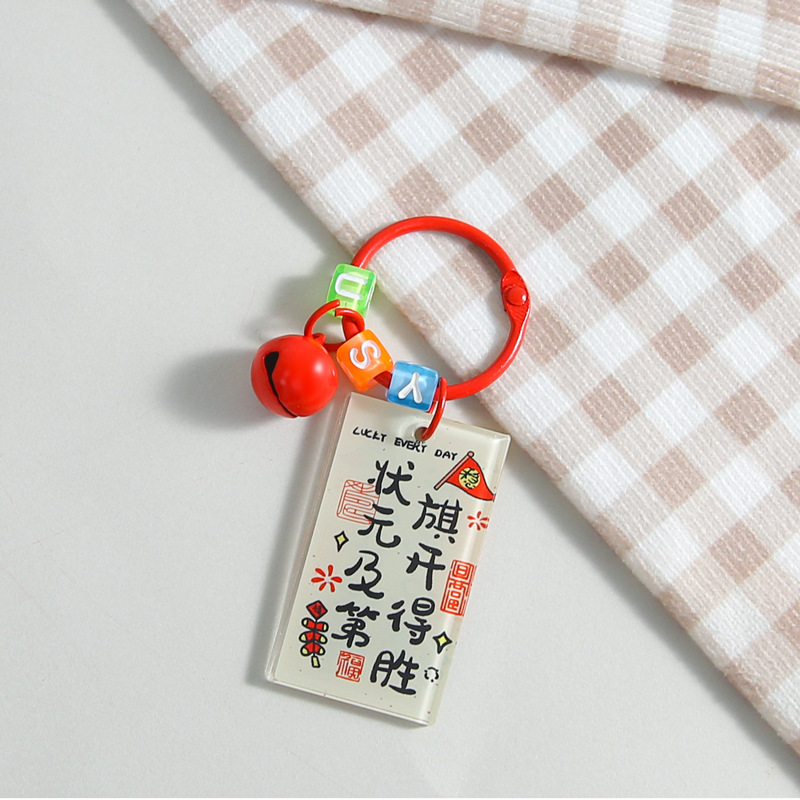 アクリル両面文字高考祝福語字札キーホルダーシンプルなバッグ小掛け卸売り|undefined