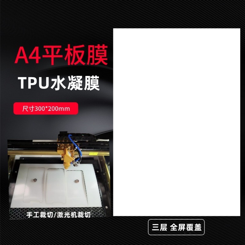 Manufacturer Wholesale Tpu Tablet A4 Frosted Hydrogel Film Full Screen Soft Film Smooth Anti-Fingerprint Hd Film Can Be Cut at Will