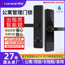 创佳民宿密码锁带指纹电子智能门锁通通锁远程开锁指纹锁c级芯锁