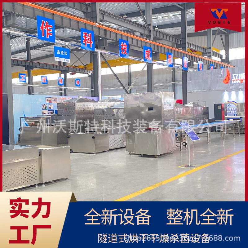沃斯特钴酸锂锰酸锂烘干设备 氧化铝微波干燥机脱水线