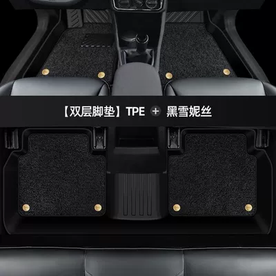 Universal Foot Pad Pad tpe New Santana Surrounding - thickened-double-layer-tpe-foot-pad-black-shinnie-model-13-22-santana-cup-holder-version