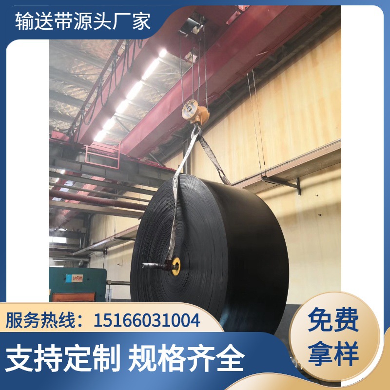 焦化厂高温物料输送带 耐烧灼 耐热 黑色橡胶输送带 耐300°C高温