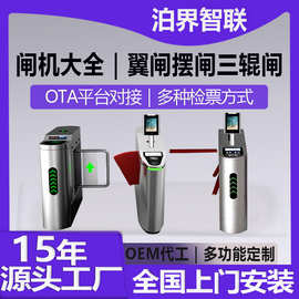 闸机翼闸摆闸三辊闸人行通道闸机景区票务系统闸车站地铁通道闸机