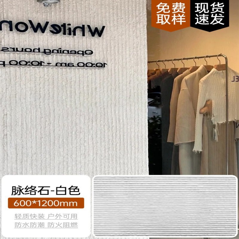 Tablero decorativo de pared de fondo de piedra de línea gruesa de piedra blanda Tablero decorativo de piedra flexible de porcelana blanda