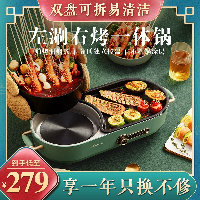 Bear Electric Baked Smoke-free DKL-C15L1 Barcut Mechanical Electrical Billing Bakers Multifunctional Barcut Hot Pot Barbecue