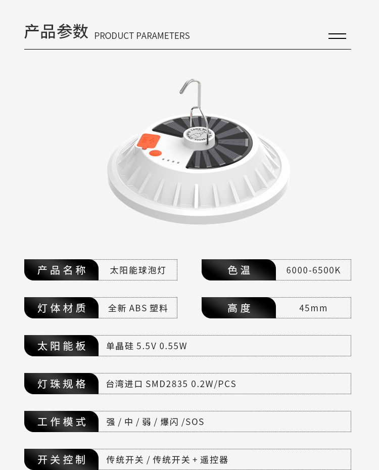 太阳能飞碟灯LED球泡灯户外夜市摆地摊灯露营灯帐篷照明灯泡批发 pic 36
