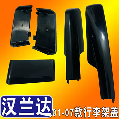 Suitable for 01/02/03/04/05/06/07/Old Highlander Luggage Rack Cover Roof Rack Cover Shell