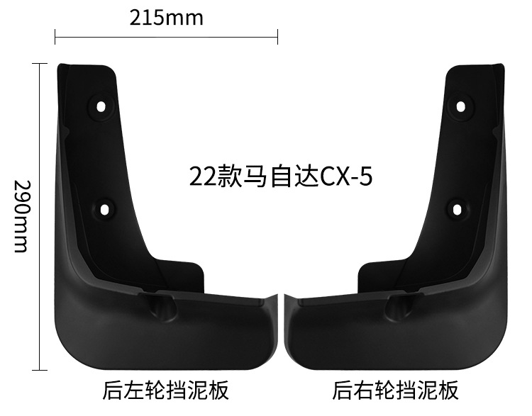 Suitable for Mazda mazda CX-5 2022 foreign trade cross-border mudguard car tire soft rubber mudguard