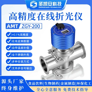 在线折光仪实时监测管线流体浓度带温度补偿 RS485 通讯适配