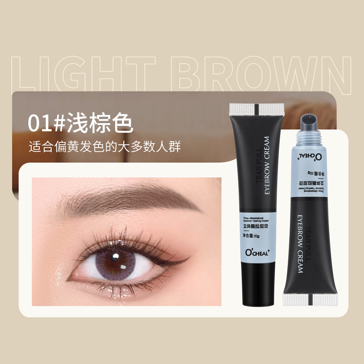 Ou Qianya Tear Pull Eyebrow Cream Semi Permanent Waterproof Eyebrow Dyeing Cream Stereoscopic Natural Wild Eyebrow Pen Durable and Non dizzy Eyebrow Dyeing Gel