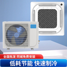 二手批发3匹5匹中央空调客厅商用家用吸顶机风管机四面出风天井机