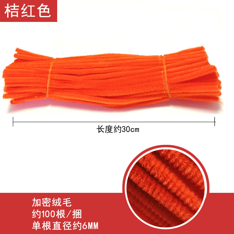 代理暗号化ぬいぐるみツイストネット赤DIY手作り花束材料幼稚園児童知育玩具