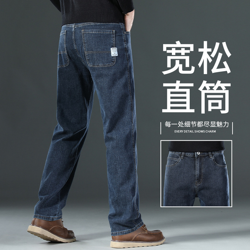 2026 New Style Stretch Jeans for Men, Loose Straight Leg, Spring and Summer Style, Casual Large Size Long Pants for Young and Middle-Aged Men