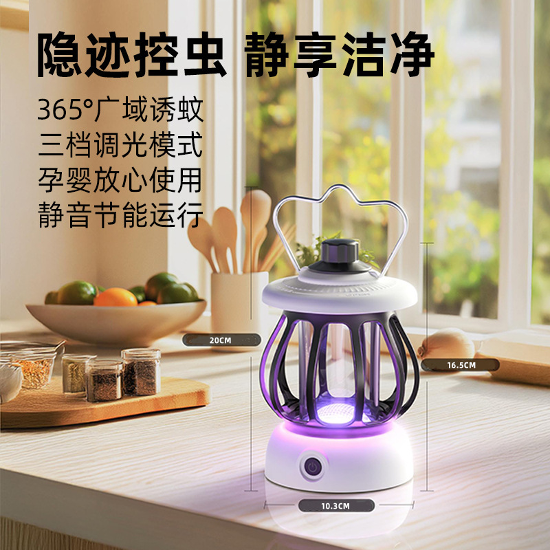 跨境新款灭蚊灯家用户外母婴适用静音诱蚊灯三合一灭蚊露营照明灯|undefined