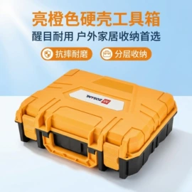 工具箱包;塑料盒