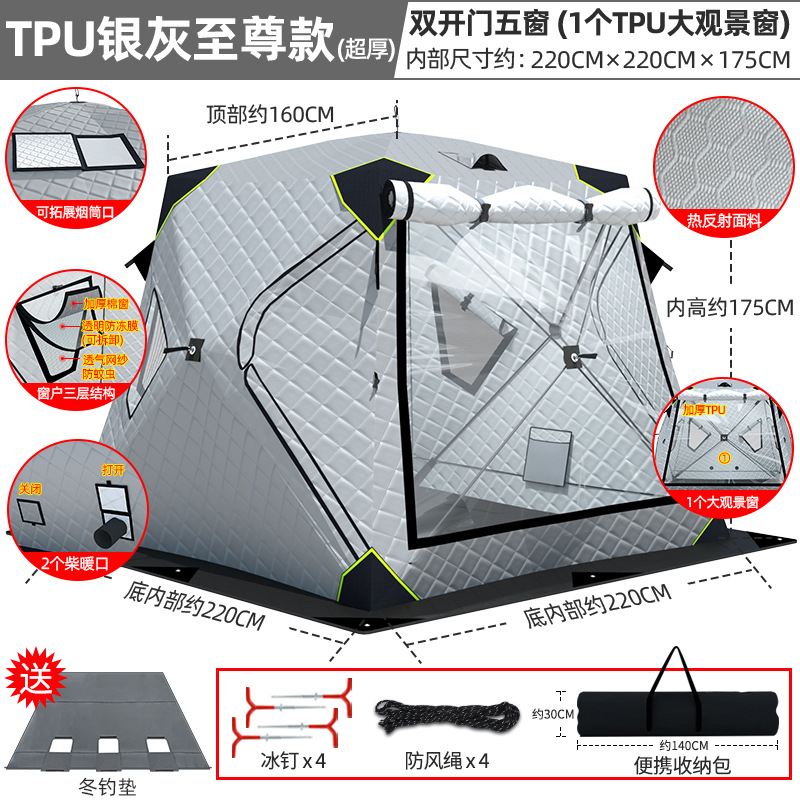 [TPU 대형창모델] 그레이 4~6인용 + 얼음낚시매트