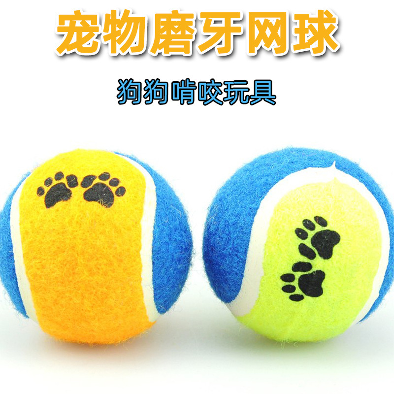 宠物玩具球脚印图案网球狗狗磨牙抛掷训导球无弹力训犬用解闷玩具