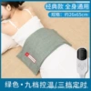 Tongrentang [Nine-level temperature control and three-level timing] Green regular version - sea salt hot compress bag