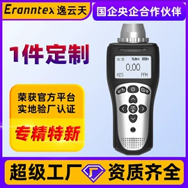 其他气体分析;氧气检测仪;硫化氢检测仪
