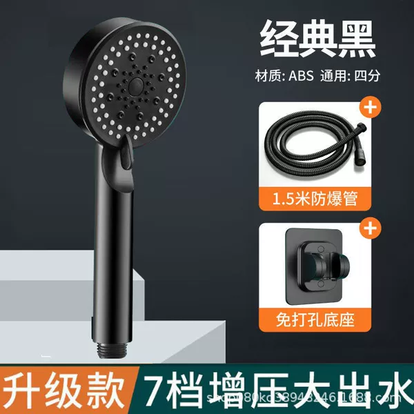 Five-speed supercharged single shower + 1.5m explosion-proof pipe + base