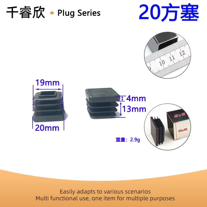 【Qianruixin】Заглушка квадратная 20х20, заглушка для квадратных труб, внутренняя втулка, пластиковая заглушка заводского производства, специально для мебели.