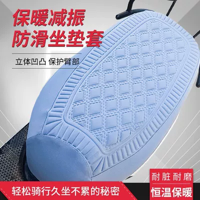 Electric car cushion – cover
