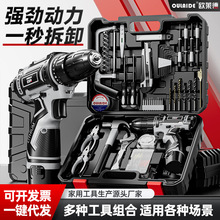 家用电动工具箱锂电钻电动螺丝刀家用五金维修木工套电动工具套装