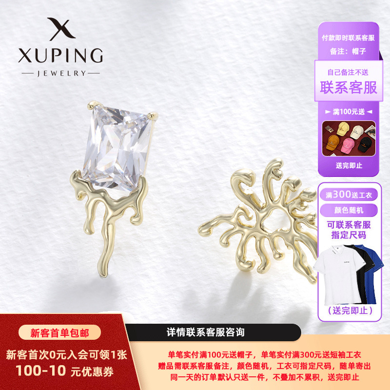 Xuping joyería aleación Europa y América fría aretes de aretes de aretes de aretes femeninos de lujo ligero pernos asimétricos al por mayor nicho