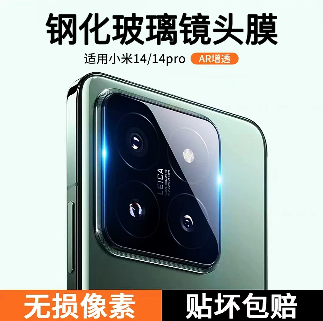 Защитная пленка с антибликом для линзы Xiaomi 15pro и защитная HD-пленка для линзы Xiaomi 14AR, 15 электронапыленная пленка, шелкография