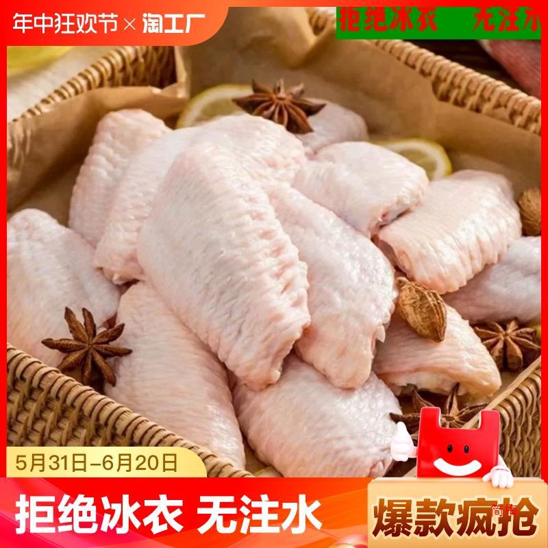 鸡翅中冷冻新鲜鸡中翅4斤烧烤食材干翅中空气炸锅奥尔良冻鸡翅
