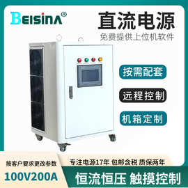 100V200A触摸控制直流稳压电源48V400A电机控制/短路加热测试电源
