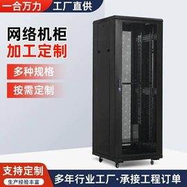 网络机柜