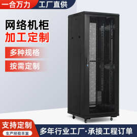 网络机柜设备交换机监控测试机箱多层立体网络经济款服务器机柜