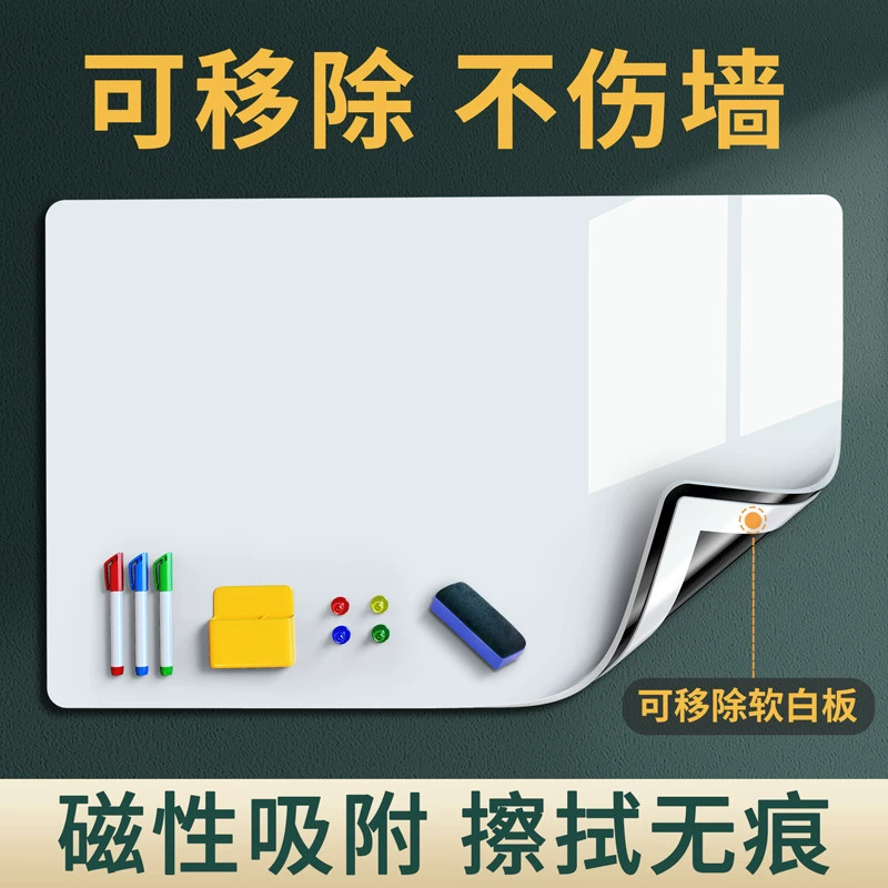 Магнитная наклейка для доски, самоклеящаяся граффити, стираемая и записываемая стена, не повреждая стену, детская живопись, мягкая утолщенная доска для письма