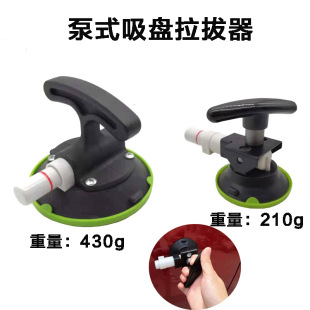 Car dent repair tool hand-held vacuum pump suction cup puller smooth pit body cover repair parts